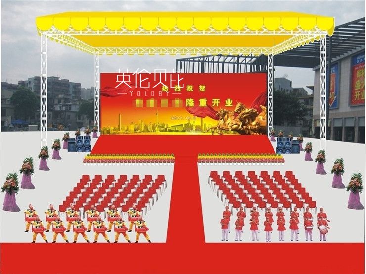 公司开业庆典策划